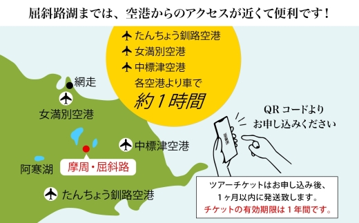 【北海道ツアー】272. カニづくしコース× 温泉宿泊セットプラン（120,000円分） 弟子屈町 川湯温泉 宿泊券 旅行券 旅行チケット【1泊2日×2名分】【オールシーズン】【土日祝プラン】