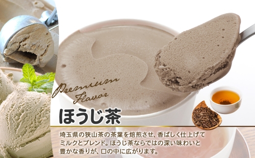 2345. 無地熨斗 くりーむ童話 カップアイス ほうじ茶 100ml×6個 アイスクリーム アイス スイーツ 牛乳 ミルク 贈り物 ギフト プレゼント 詰め合わせ 送料無料 北海道 弟子屈町