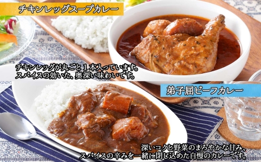 782. カレー 4種 食べ比べ 計12個 中辛 スープカレー ビーフカレー ポークカレー 牛すじカレー じゃがいも 牛 牛肉 豚肉 肉 鳥 鶏 業務用 レトルトカレー 保存食 備蓄 まとめ買い 送料無料 北海道 弟子屈町