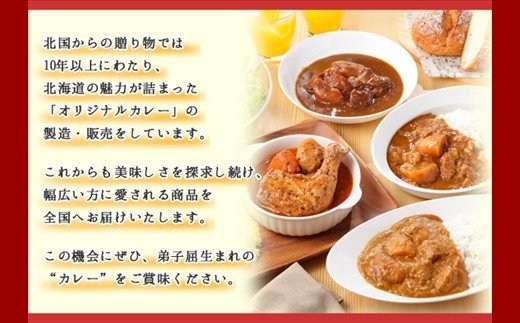 782. カレー 4種 食べ比べ 計12個 中辛 スープカレー ビーフカレー ポークカレー 牛すじカレー じゃがいも 牛 牛肉 豚肉 肉 鳥 鶏 業務用 レトルトカレー 保存食 備蓄 まとめ買い 送料無料 北海道 弟子屈町