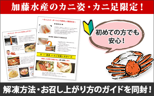 2578. 紅ズワイ 蟹しゃぶ ビードロ 1kg 生食 鱒いくら醤油漬け 200g 紅ずわい 蟹 カニ 鱒 いくら イクラ しゃぶしゃぶ 鍋 海鮮 カット済 送料無料 北海道 弟子屈町