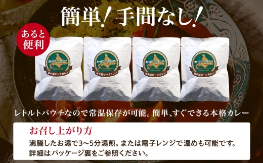 470.ビーフカレー 5個 セット 中辛 牛肉 業務用 レトルトカレー 備蓄 まとめ買い 北海道 弟子屈町