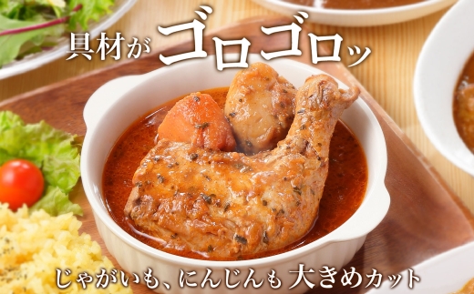 526.北国の丸ごとチキンレッグ スープカレー カレー 20食 備蓄 送料無料 北海道 弟子屈町