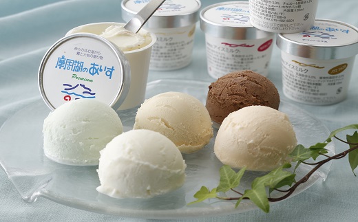1559.くりーむ童話・摩周湖のあいすアイスクリーム食べ比べセット（8個入）
