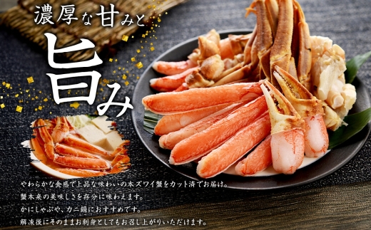 年内配送 12月18日まで受付 2406. 無地熨斗 カニ 蟹 ズワイ蟹しゃぶ1kgセット 生食 生食可 約3−4人前 生ズワイガニ カニしゃぶ かにしゃぶ ズワイ蟹 ずわい蟹肉 ずわいがに カット済み のし 名入れ不可 贈り物 贈答用 送料無料 15000円 北海道 弟子屈町