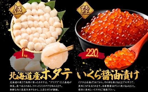 3144. カニ 豪華 海鮮 宝箱 タラバ ズワイ ずわいしゃぶ 1kg 毛蟹 700g ホタテ 500g×2 いくら 醤油漬け 220g 蟹 かに たらばがに タラバ蟹 たらば蟹 ずわい蟹 ズワイ蟹 毛ガニ 帆立 ほたて イクラ 送料無料 150000円 北海道 弟子屈町