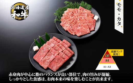 2970. 無地熨斗 霜降り 黒毛和牛 A4 A5 等級 すき焼き しゃぶしゃぶ 400g前後 2人前 赤身 牛 赤肉 和牛 山わさび 醤油 ワサビ 付 モモ カタ 肉 のし 名入れ不可 送料無料 北海道 弟子屈町