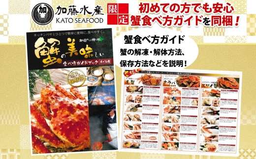 年内配送 12月20日まで受付 1527. ボイルズワイガニ足 2kg 食べ方ガイド付 ギフト箱 カニ かに 蟹 ズワイガニ ずわいがに ズワイ ずわい 期間限定 数量限定 北海道 弟子屈町