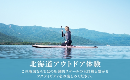 【北海道ツアー】948. 北海道ガストロノミー×アクティビティ×宿泊セットプラン（90,000円分）弟子屈町 川湯温泉 屈斜路湖 旅行券 宿泊券【1泊2日×2名分】【オールシーズン】【土日祝プラン】