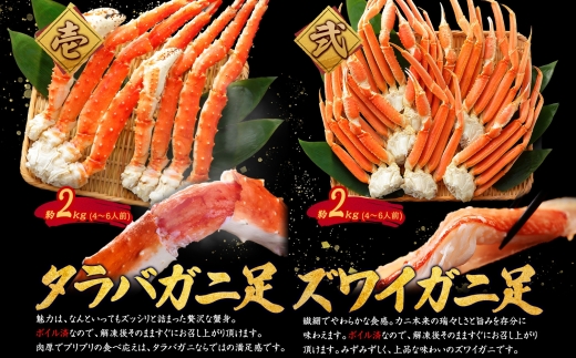 3145.カニ海鮮 宝箱 ズワイガニ タラバ 毛蟹 花咲蟹 帆立 いくら 送料無料 北海道 弟子屈町