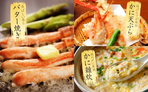 年内配送 12月15日まで受付 2515.  紅ズワイ 蟹しゃぶ ビードロ 500g 生食 紅ずわい カニしゃぶ かにしゃぶ 蟹 カニ ハーフポーション しゃぶしゃぶ 鍋 海鮮 カット済 送料無料 北海道 弟子屈町