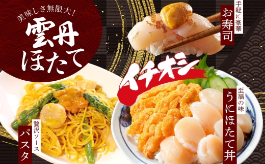 3078. うに チリ産 冷凍 200g ホタテ 200g 計400g セット ウニ 雲丹 ほたて 生ほたて 帆立 冷凍 海鮮 海鮮丼 送料無料 北海道 弟子屈町