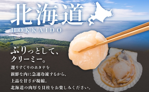 3001. ホタテ 貝柱 500g 3個 北海道産 ホタテ貝柱 500g 3個 ほたて 帆立 玉冷 貝柱 生食 海鮮 貝 魚介 刺身 寿司 人気 お取り寄せ グルメ 送料無料 北海道 弟子屈町