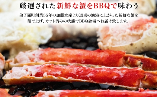 【北海道ツアー】282. 北海道レイクサイドBBQ×カニ付き×宿泊セットプラン（96,000円分）【1泊2日×2名分】【5月10日-9月10日】【土日祝プラン】弟子屈町 屈斜路湖 宿泊券 旅行チケット