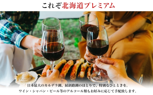 【北海道ツアー】282. 北海道レイクサイドBBQ×カニ付き×宿泊セットプラン（96,000円分）【1泊2日×2名分】【5月10日-9月10日】【土日祝プラン】弟子屈町 屈斜路湖 宿泊券 旅行チケット