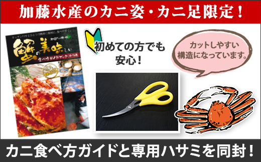 2461. 毛蟹 2尾 計700g前後 ホタテ サーモンキムチ つぶ・鱒いくら松前漬け 各100g 専用ハサミ・食べ方ガイド付き 毛ガニ 毛がに 蟹 カニ カニ味噌 ほたて 帆立 貝柱 鮭 キムチ つぶ貝 ツブ貝 鱒イクラ ますいくら イカ 数の子 海鮮 送料無料 北海道 弟子屈町