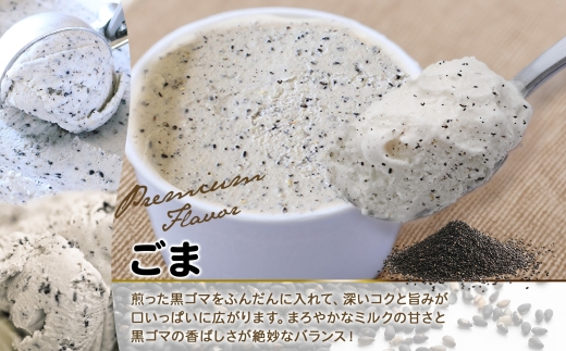 2346. 無地熨斗 くりーむ童話 カップアイス ごま アイスクリーム アイス 100ml×6個 アイスクリーム  黒ゴマ 胡麻 アイス スイーツ おやつ 牛乳 ミルク 贈り物 gift ギフト プレゼント 詰め合わせ 送料無料 北海道 弟子屈町