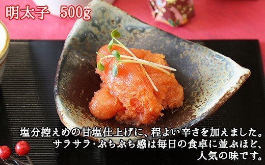 2519. 鱈子 明太子 食べ比べ 2種セット 計1kg たらこ 魚卵 送料無料 北海道 弟子屈町