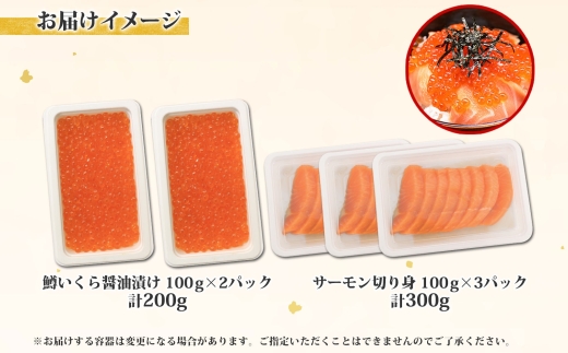 1578. 鱒いくら 醤油漬け 100g ×2 計200g サーモン 切り身 100g ×3 計