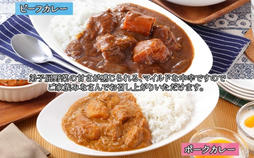 773.ビーフカレー 2個 ＆ ポークカレー 2個 計4個 食べ比べ セット 中辛 牛肉 ポーク 豚 業務用 レトルトカレー 保存食 備蓄 まとめ買い 北海道 弟子屈町