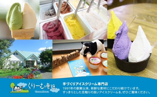 598.アイスクリーム チョコチップ ジェラート 業務用 2リットル 2L アイス 大容量 手作り 北海道 弟子屈町