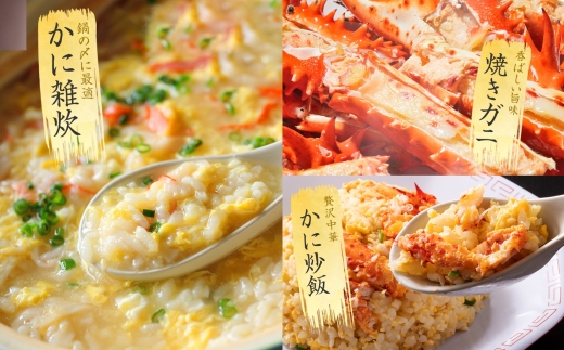 2926. ボイル花咲蟹姿 600g 食べ方ガイド・専用ハサミ付 カニ かに 蟹 送料無料 北海道 弟子屈町