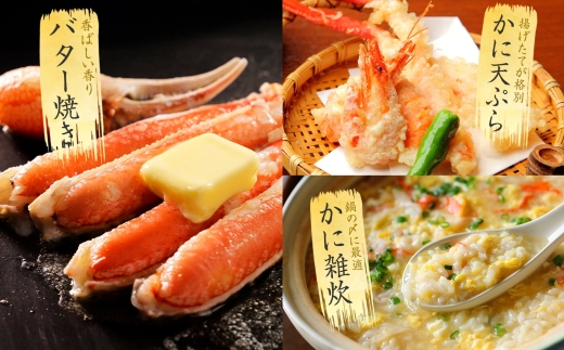 2549. ズワイガニ足 800g ＆ いくら 80g×2個 セット 蟹 海鮮 イクラ 食べ方ガイド・専用ハサミ付 カニ かに 送料無料 期間限定 数量限定 北海道 弟子屈町