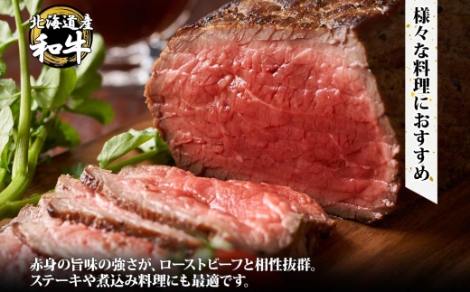 2969. 霜降り 黒毛和牛 A4 A5 等級 トウガラシ 500g前後 BBQ ステーキ ローストビーフ 焼肉 ビーフシチュー 赤身 牛肉 牛 和牛 肉 山わさび 醤油 漬け ワサビ 付 お取り寄せ 送料無料 北海道 弟子屈町