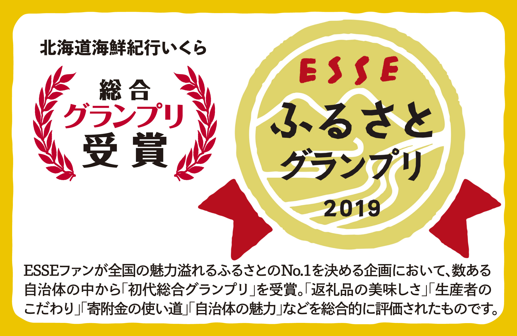 北海道の夢の饗宴北海道海鮮紀行いくら 醤油味 500g 250g 2 北海道米きたくりん 新米 無洗米 5kg 23 000円 ふるさとパレット 東急グループのふるさと納税