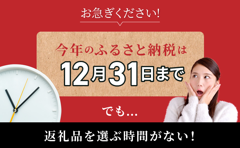 あとからセレクト【ふるさとギフト】７０万円