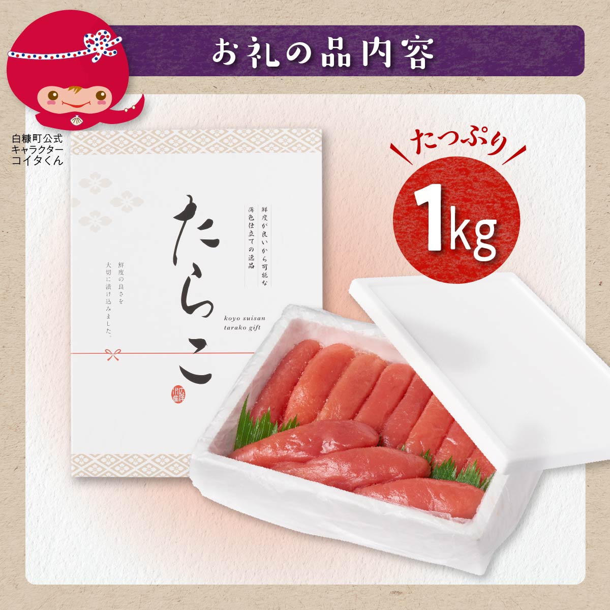 シラリカいくら(醤油味)【1kg(250g×4)】とたらこ【1kg】のセット