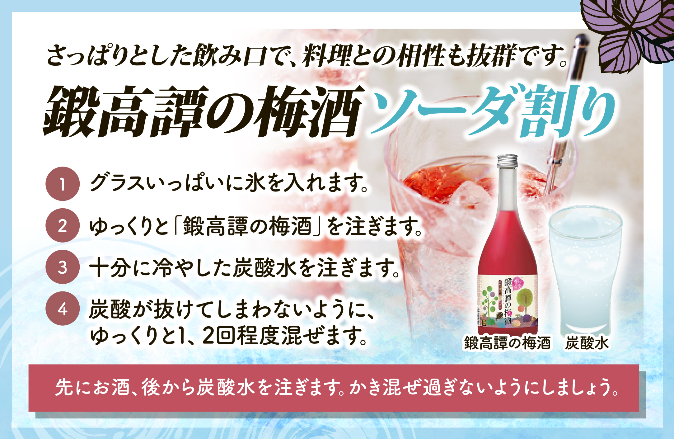 鍛高譚(たんたかたん)の梅酒[720ml]【4本セット】 - ふるさとパレット ～東急グループのふるさと納税～