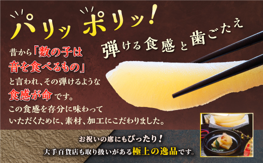 12,000円→11,000円 家計応援寄付額改定 数量限定 【訳あり】 味付け数の子 200g×3