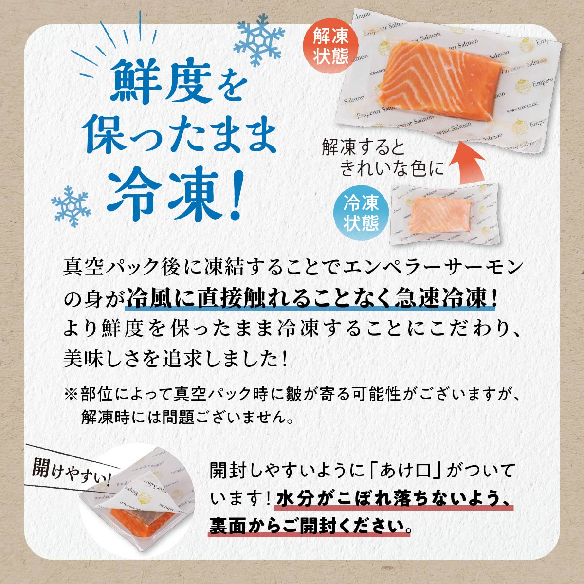 エンペラーサーモン プレーンタイプ 900g サーモン 鮭 小分け エンペラー を超えた キングサーモン アトランティックサーモン さけ サケ 魚 ふるさと 海鮮 海鮮食品 魚介類 魚介 刺身 カルパッチョ ムニエル レア焼き 食べ方いろいろ 送料無料 人気 ランキング 北海道 白糠町