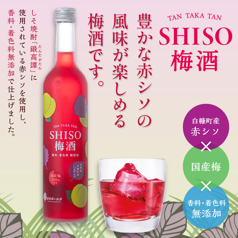 鍛高譚の梅酒［500ml］【12本セット】