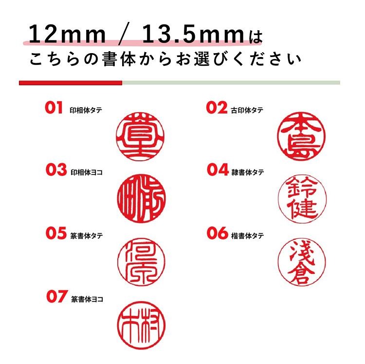 鹿角印鑑 12mm/13.5mm/15mm 3本セット高級もみ革印鑑ケース付