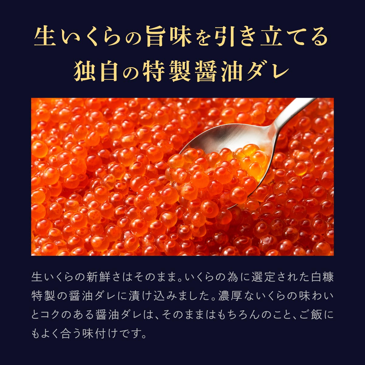 シラリカいくら(醤油味)【1kg(250g×4)】