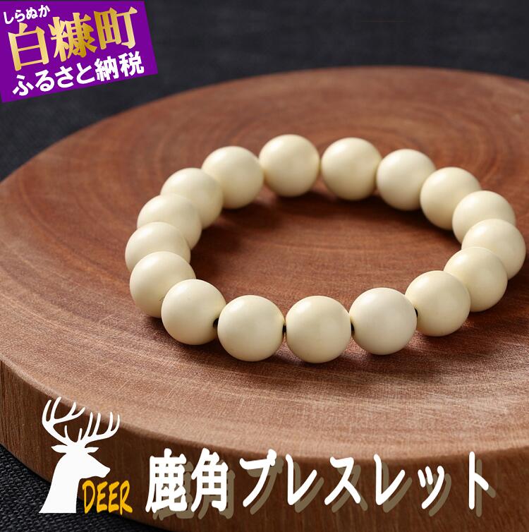 鹿角ブレスレット　8ｍｍ22粒