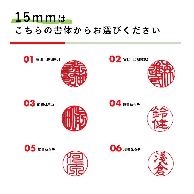 鹿角印鑑 12mm/13.5mm/15mm 3本セット高級もみ革印鑑ケース付