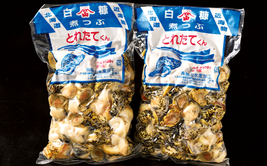 白糠煮つぶ とれたてくん【500g×2個】