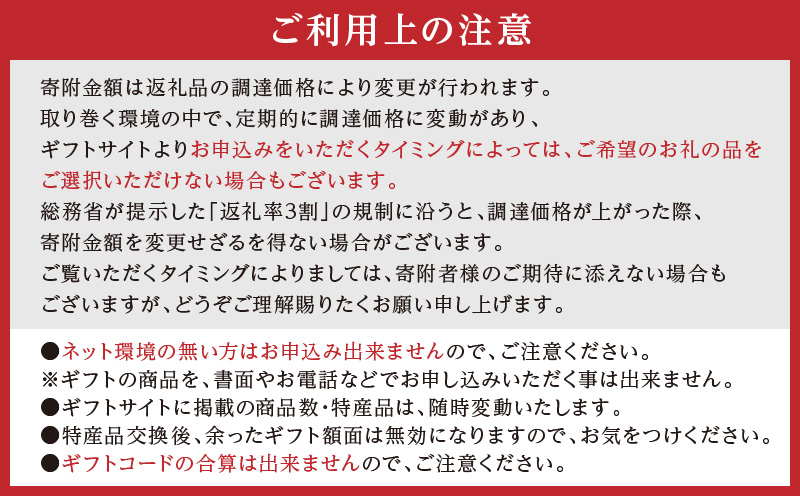 あとからセレクト【ふるさとギフト】２万円