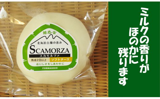 【新型コロナ被害支援】白糠酪恵舎チーズセット【3種類×2組】