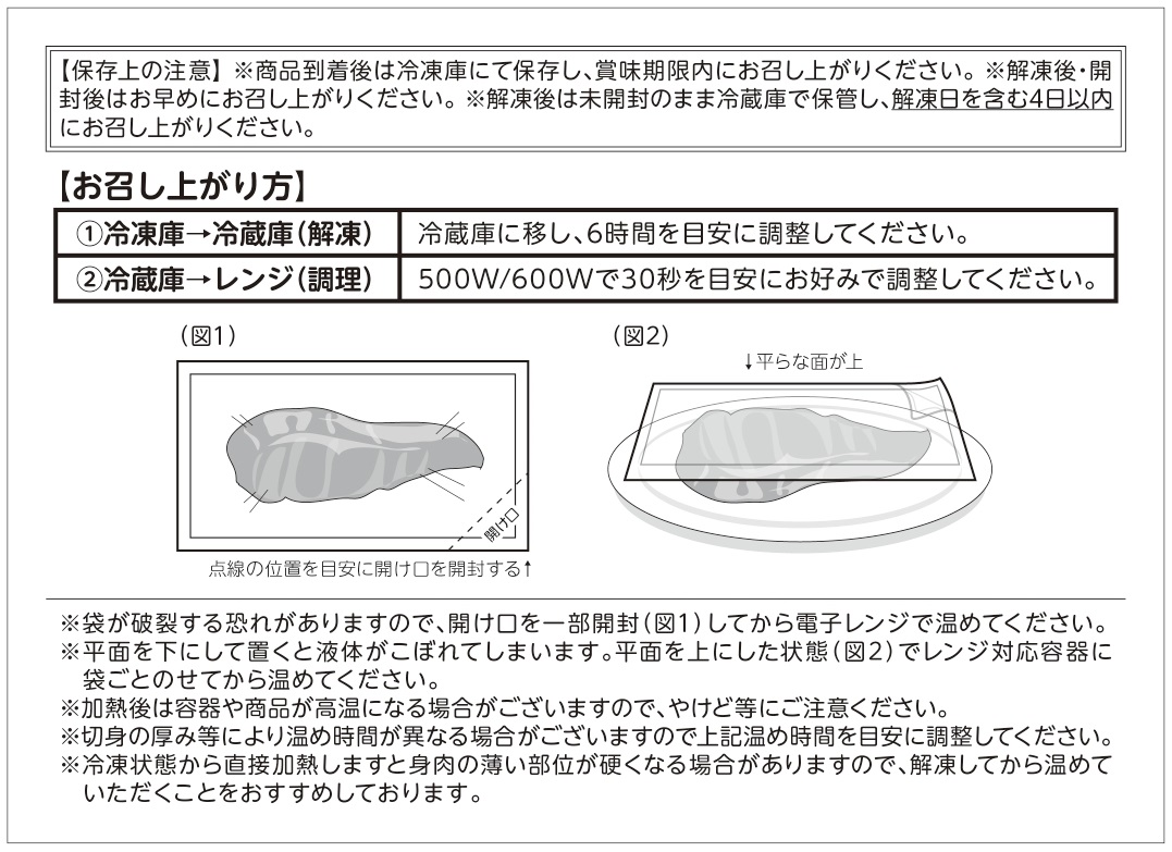 ちゃちゃっとサーモン【14切入（880g）】