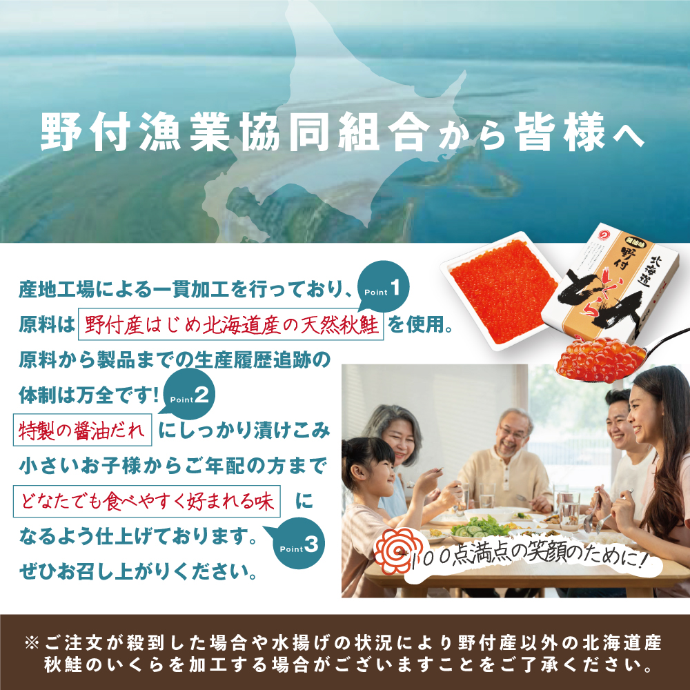 いくら！漁協 直送！本場「北海道」 いくら 醤油漬け 750g！【NK0003NQ5】( いくら いくら醤油漬け いくら醤油漬 醤油いくら 鮭いくら 国産いくら 北海道産いくら 地場産いくら 道産いくら 別海町 ふるさと納税 ふるさと ikura お届け）