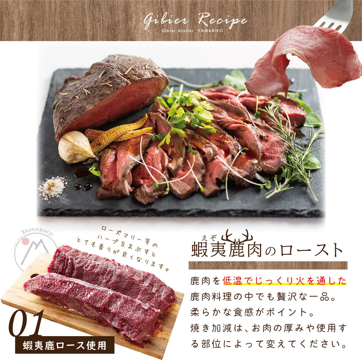 【3ヵ月定期便】鹿肉ロース６００ｇ(ロース３００g＋ホエーロース３００g) 【JYM030003】（北海道,別海町,肉,にく,鹿肉,ジビエ,ふるさと納税）