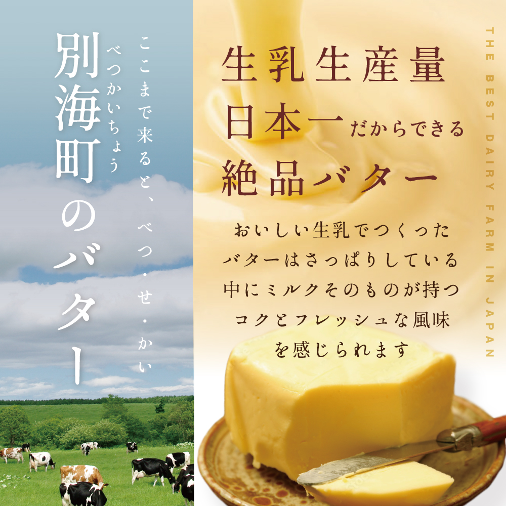 あんバターどらやき８個！あんこもバターもたっぷり！北海道の別海町産バター使用【KC0000002】