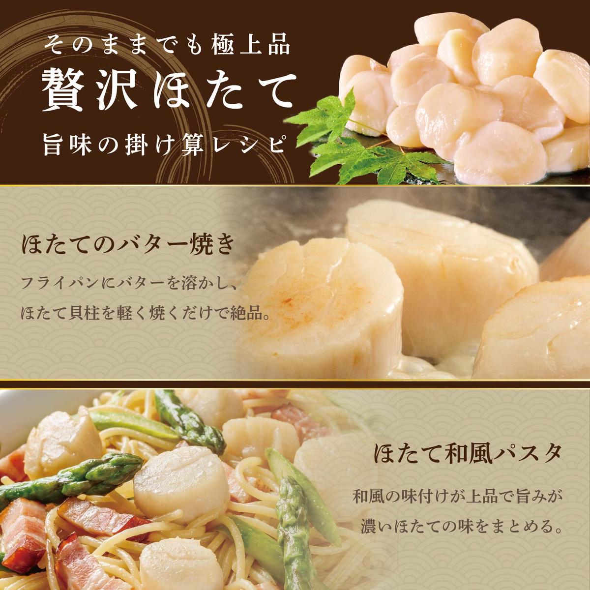 北海道 野付産 冷凍ホタテ 貝柱 大玉（Sサイズ）ホタテ500ｇ（ほたて ホタテ 帆立 ふるさと納税 お届け）