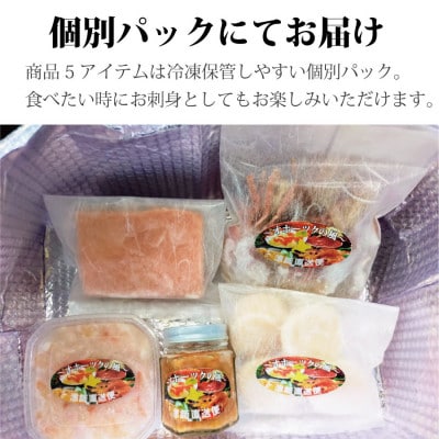 北海道海鮮丼セット:4人前【be026-0772】
