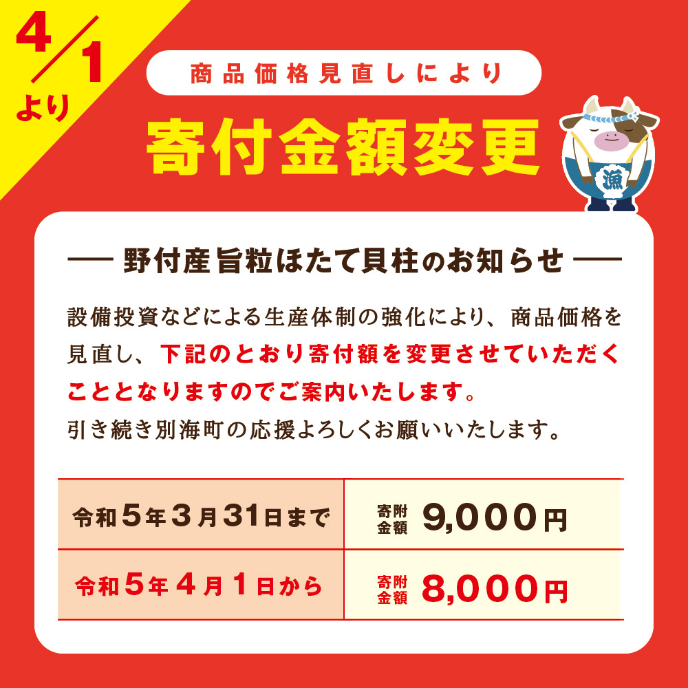 ★NC★【訳あり】 野付の大粒ホタテ！大粒 ほたて は別海町！【大粒ほたて】20粒前後 冷凍 ほたて貝柱