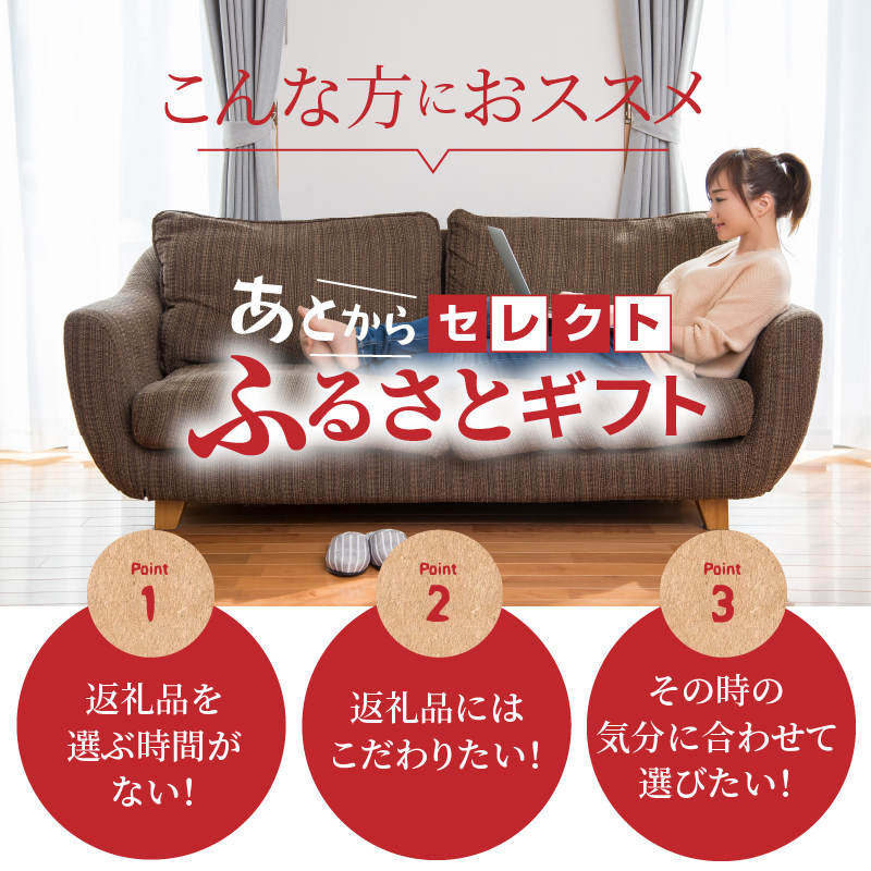 あとからセレクト【ふるさとギフト】寄附2万円相当 あとから選べる！ ギフト いくら ほたて 海鮮 牛肉 別海町 ケーキ アイス （ カタログ カタログポイント カタログギフト あとからカタログ あとからカタログポイント あとからカタログギフト ふるさと納税 ）